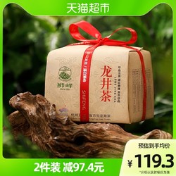 狮峰 2024新茶预售-狮峰牌龙井茶明前龙井43一级绿茶叶250g-