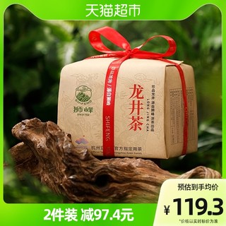 88VIP：狮峰 2024新茶预售-狮峰牌龙井茶明前龙井43一级绿茶叶250g-