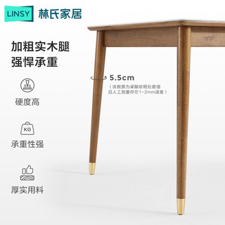 林氏家居小户型家用实木岩板餐桌椅组合轻奢饭桌现代简约LS003（LS003R4-C1.4m餐桌+LS003S3-C餐椅*4）
