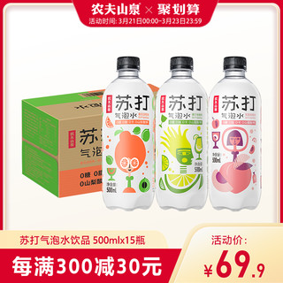 农夫山泉苏打气泡水500ml*15瓶