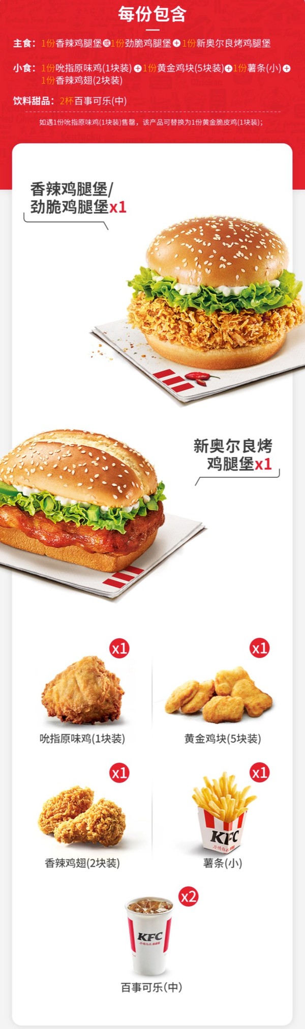 KFC 肯德基 堡堡满足双人餐兑换券