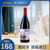 达颜西班牙原瓶进口干红葡萄酒精品赛帝橡木桶混酿红酒整箱6支装