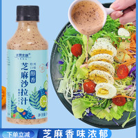 芝麻沙拉酱千岛沙拉汁蔬菜水果寿司专用油醋和汁0脂低脂轻食酱料