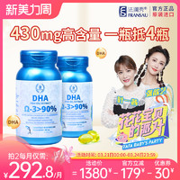 法澜秀 2瓶】法澜秀dha孕妇专用孕期哺乳期营养品德国kd的鱼油官方旗舰店