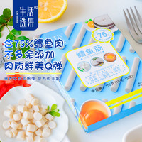 生活选集 鳕鱼肠深海鱼肉Q弹即食肉量高不添加送婴幼儿食谱辅食肠