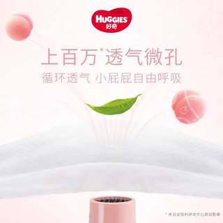 HUGGIES 好奇 铂金装 拉拉裤 L76/XL64/XXL50