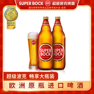 SuperBock超级波克啤酒进口大瓶整箱啤酒1L*2瓶(2023年9月到期)