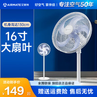 AIRMATE 艾美特 电风扇家用摇头落地扇静音电扇