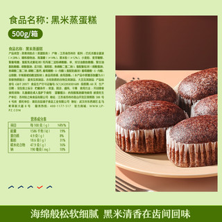 BESTORE 良品铺子 黑米蛋糕500g