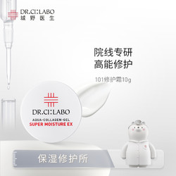 Dr.Ci:Labo 城野医生 面霜盲盒福利有效期13个月
