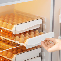 美煮妇 鸡蛋收纳盒冰箱用抽屉式厨房收纳整理神器鸡蛋盒保鲜盒食品级盒子