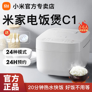 Xiaomi 小米 MI 小米 电饭煲家用1一2人多功能智能迷你小2人电饭锅小型3l官旗正品