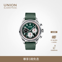 Union格拉苏蒂宇联 德国官方正品贝利士绿盘熊猫计时机械男士手表