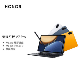 荣耀平板V7 Pro11英寸 8+128GB WIFI 晨曦金 2.5K护眼全面屏 商务办公网课平板电脑