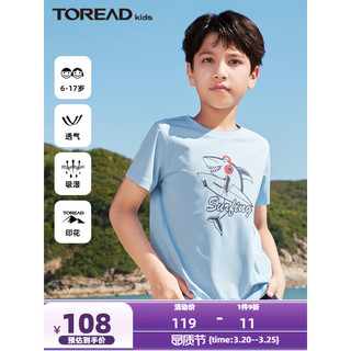 TOREAD kids 探路者儿童童装T恤