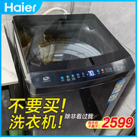 海尔洗衣机磁悬浮直驱变频双动力波轮全自动防缠绕10公斤家用静音