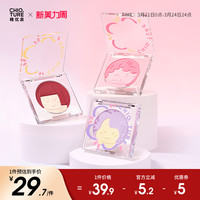 CHIOTURE 稚优泉 双色腮红高光修容三合一腮紫眼影腮蓝膨胀色晒红胭脂收缩色