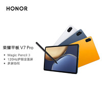 荣耀平板V7 Pro11英寸 6+128GB 5G版 曙光蓝  2.5K护眼全面屏商务办公网课平板电脑