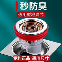 地漏防臭器卫生间下水管道过滤网排水口通用防臭盖密封内芯盖神器