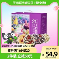 移动端、京东百亿补贴：十月稻田 21日五谷杂粮粥2.1kg 八宝粥 小米粥 大米伴侣 腊八节年货节礼盒