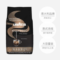LAVAZZA 拉瓦萨 意式浓缩100%阿拉比卡咖啡豆1kg 经典特级