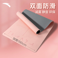 ANTA安踏瑜伽垫加厚加宽防滑初学体位辅助线健身运动垫隔音减震地垫ZB