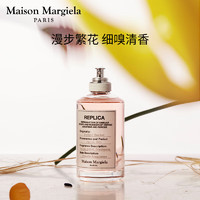 Maison Margiela 梅森马吉拉花卉市场淡香水 花香调香氛持久 礼物送女生 礼物送老婆 30ml