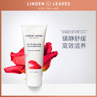 Linden Leaves 琳登丽诗玫瑰依兰天然护手霜100ml 保湿嫩白修复滋养 新西兰进口