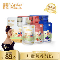 亚瑟贝拉儿童酸奶常温酸奶0蔗糖宝宝辅食零食*12袋