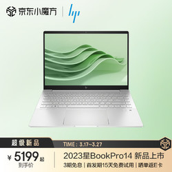 HP 惠普 星BookPro14 2023高性能超輕薄本