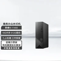 戴尔（DELL）成就3690商用办公台式电脑家用迷你单主机