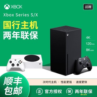 Microsoft 微软 欧美版 Xbox Series S 游戏机