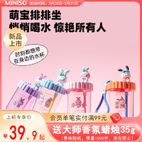 MINISO 名创优品 三丽鸥提绳吸吸乐水杯女520mL随手吸管杯夏季便携