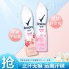 Rexona 舒耐 桃花+樱花爽身香体止汗喷雾150ml*2+35ml*2