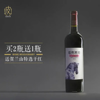 迦南美地 Kanaan Winery 迦南美地宁夏红酒 迦南美地小马驹干红葡萄酒750ml 2019年