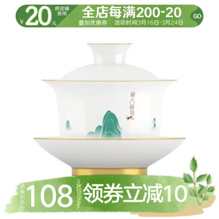 益工坊（YIGONGFANG）大益 三才盖碗 鼠年年生肖茶具 洞天福地茶具 正益盖碗150cc