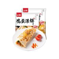 正新 手抓饼 原味100g*10片+葱味100g*10片