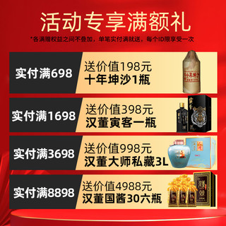 汉董大师手酿大雅贵州茅台镇53度酱香型白酒固态发酵粮食送礼盒老酒 500ml礼盒单瓶装