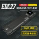 奈特科尔 edc27超薄随身便携3000流明强光应急战术高性能泛光usb-c手电筒 EDC27