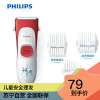 PHILIPS 飞利浦 HC1088/15 电动理发器 红色