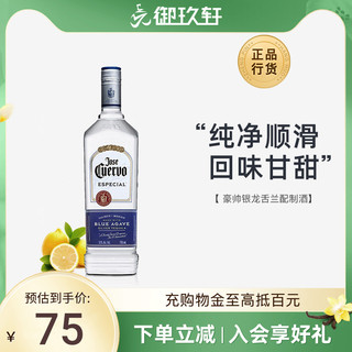 OLMECA 奥美加 御玖轩 豪帅银快活龙舌兰酒 墨西哥洋酒调酒长岛冰茶鸡尾酒750ml