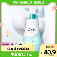 Dove 多芬 氨基酸温和敏感肌洗面奶洁面乳舒缓修护洁面泡泡160ml