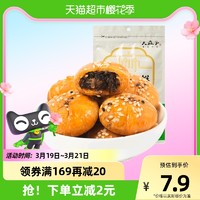 大麻子 金华酥饼160g正宗金华烧饼特产休闲零食糕点心早餐营养小吃