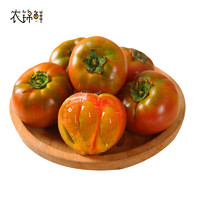 农锦鲜 铁皮柿子 2.5kg 草莓番茄 辽宁番茄 西红柿 新鲜水果蔬菜