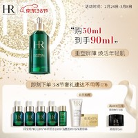 赫莲娜 HR绿宝瓶精华PRO50ml礼盒 不止赠40ml同款精华