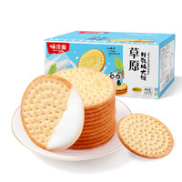 weiziyuan 味滋源 草原鲜乳味大饼400gX2箱 奶味饼干薄脆饼干独立小包装零食品