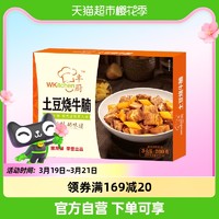 金龙鱼 丰厨预制菜快手菜土豆烧牛腩200g熟食冷冻加热即食菜