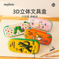 PLUS会员：mideer 弥鹿 MD4125 宫西达也联名 3D立体文具盒 小号 好饿的毛毛虫