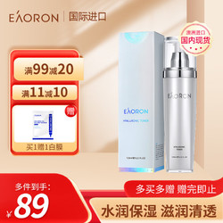 EAORON 澳容EAORON 水光保湿柔肤水爽肤水120ml 化妆水 爽肤水