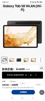 SAMSUNG 三星 Galaxy Tab S8 平板电脑 8+256g